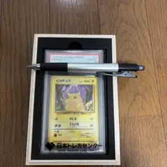 ピカチュウ 旧裏 マークあり PSA10 ○ 第1弾拡張パック - メルカリ