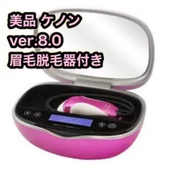2026年最新】ケノン 8.0の人気アイテム - メルカリ