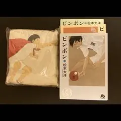 「ピンポン」Tシャツ 非売品　文庫本3冊 ピンポン」Tシャツ 非売品 文庫本3冊 - メルカリ