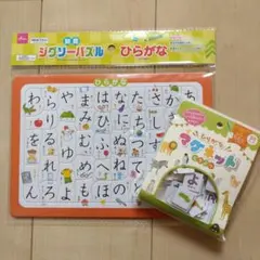 ひらがな ジグソーパズル ひらがなマグネット 入園