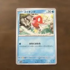 2026年最新】ポケモン コイキングの人気アイテム - メルカリ