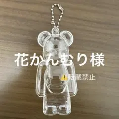 ベアブリック用 チェーン付クリアケース キーホルダー　嵐　ARASHI 1個