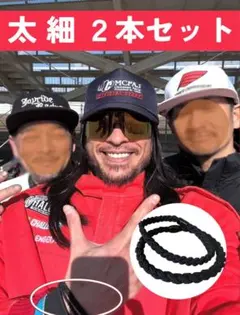 ※太細2本組 長瀬智也さんCHALLENGER 好きな方 ヘアゴム ブレスレット