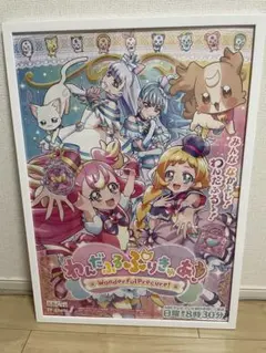 わんだふるぷりきゅあ　B2ポスター わんだふるぷりきゅあ! 番宣用B2ポスター - メルカリ