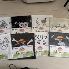 一番くじ ワンピース 冒険の記憶と未来への航路 G賞 タオル 全8種類 コンプ