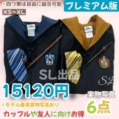 ハリーポッター ローブ スタジオツアー ローブ 杖 ネクタイ 6点セット