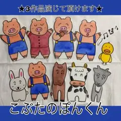 2026年最新】ぶたのたね パネルシアターの人気アイテム - メルカリ