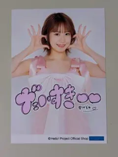 ミニサイズ生写真 モーニング娘。 野中美希 3枚セット - メルカリ