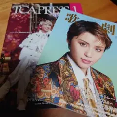 「歌劇」2026年1月号 暁千星 宝塚