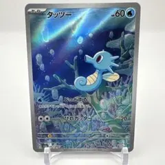 psa7 タッツー AR SV6a ナイトワンダラー 067/064 | Mercari