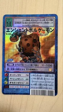 旧デジモンカードゲーム エンシェントボルケーモン St-695