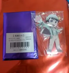 鬼滅の刃 ホワイトデー