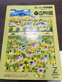 2025年最新】住宅地図の人気アイテム - メルカリ