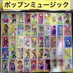 2026年最新】ポップンミュージック カードの人気アイテム - メルカリ