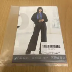 乃木坂46 個別生写真 純粋とは何か？ 五百城茉央 5種コンプ
