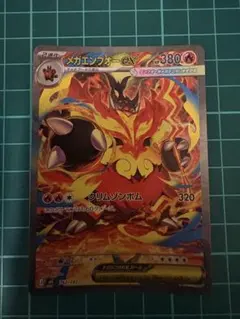 ◻️ポケモンカード メガエンブオーex SAR 762/742 - メルカリ