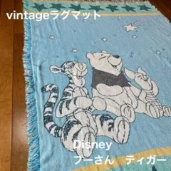 2026年最新】DISNEY VINTAGE ラグ・カーペットの人気アイテム - メルカリ