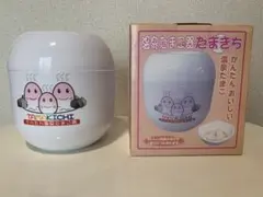 温泉たまご器 たまきち 温泉卵メーカー