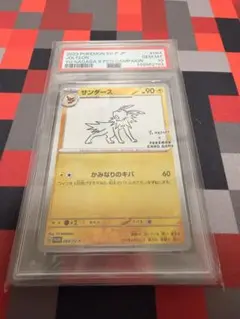 PSA10 サンダース YU NAGABA プロモ 064/SV-P - メルカリ