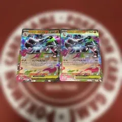 ポケモンカード メガリザードンX ex RR 2枚セット