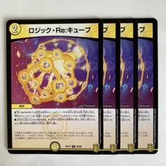 2025年最新】ロジック・キューブの人気アイテム - メルカリ