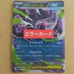 2026年最新】#メガダークライexの人気アイテム - メルカリ