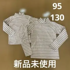 ハイネック長袖　2枚セット