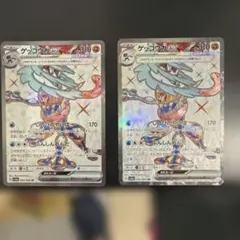 ゲッコウガex SR SV5a 083/066 クリムゾンヘイズ