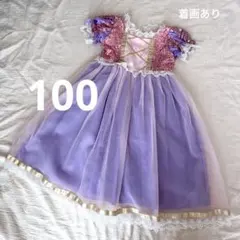 プリンセス ラプンツェル 風 ドレス ワンピース 100
