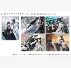 魔道祖師 サウンドトラック フライヤー 10 - メルカリ