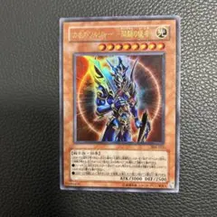 2026年最新】開闢の使者 カオスソルジャー レリーフの人気アイテム