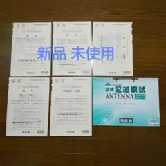 2026年最新】全国統一模試解答解説書の人気アイテム - メルカリ
