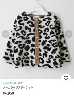 新品 チャオパニックティピー ノーカラーボアジャケット レオパード 人気