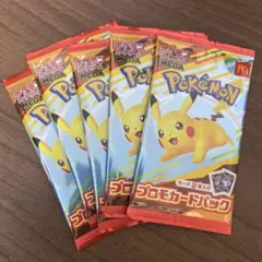 ポケモンカードパック マクドナルド　5パックセット