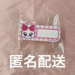 ME:I カプセルトイ 村上璃杏のサムネイル