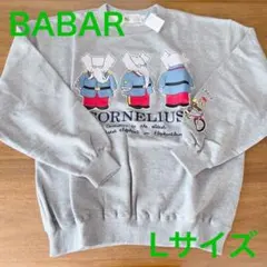 新品タグ付き　BABAR ぞうのババール スウェット トレーナー グレー　L