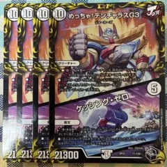 2026年最新】めっちゃデンジャラスg3の人気アイテム - メルカリ