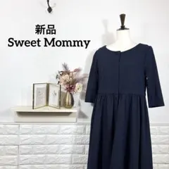 Sweet Mommy★　ワンピース　マタニティ　ネイビー　授乳服　新品　M