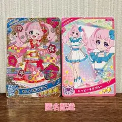 【18枚セット】ひみつのアイプリ おしょうがつピンク ひまり まとめ