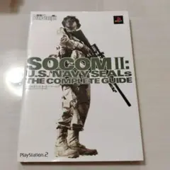 SOCOM II: U.S. Navy SEALs 完全ガイド