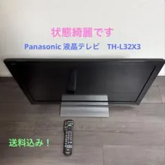 2026年最新】TH-L32X33-Kの人気アイテム - メルカリ