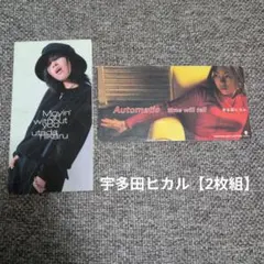 【2枚組】宇多田ヒカル 8cmシングルCDセット