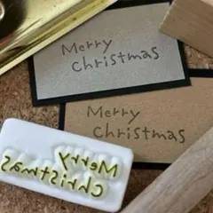 Merry Christmas 消しゴムはんこ