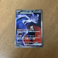 【ポケカ】ロケット団のミュウツーex SAR MEGAドリームex収録