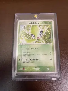 _____のセレビィ PROMO ポケモンカードプレイヤーズクラブ PLAYプ… _____のセレビィ PROMO ポケモンカードプレイヤーズクラブ PLAY