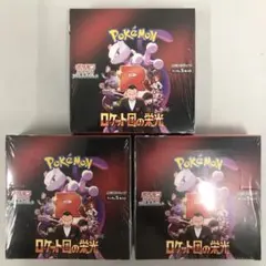 ロケット団の栄光　10box分　新品未開封 ポケモンカード ロケット団の栄光 シュリンク付き 未開封 BOX