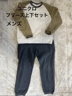 フリース トレーナー・パンツセット ホワイト/カーキ