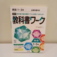 使用済み教科書 教科書ガイド ランドマーク English Communication I - メルカリ