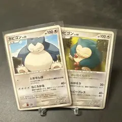 ポケモンカード ゴンベ カビゴン pt2 2枚 まとめ売り - メルカリ