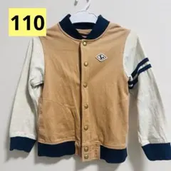 キッズ　110cm 上着　トップス　カーディガン　長袖　ジャンパー